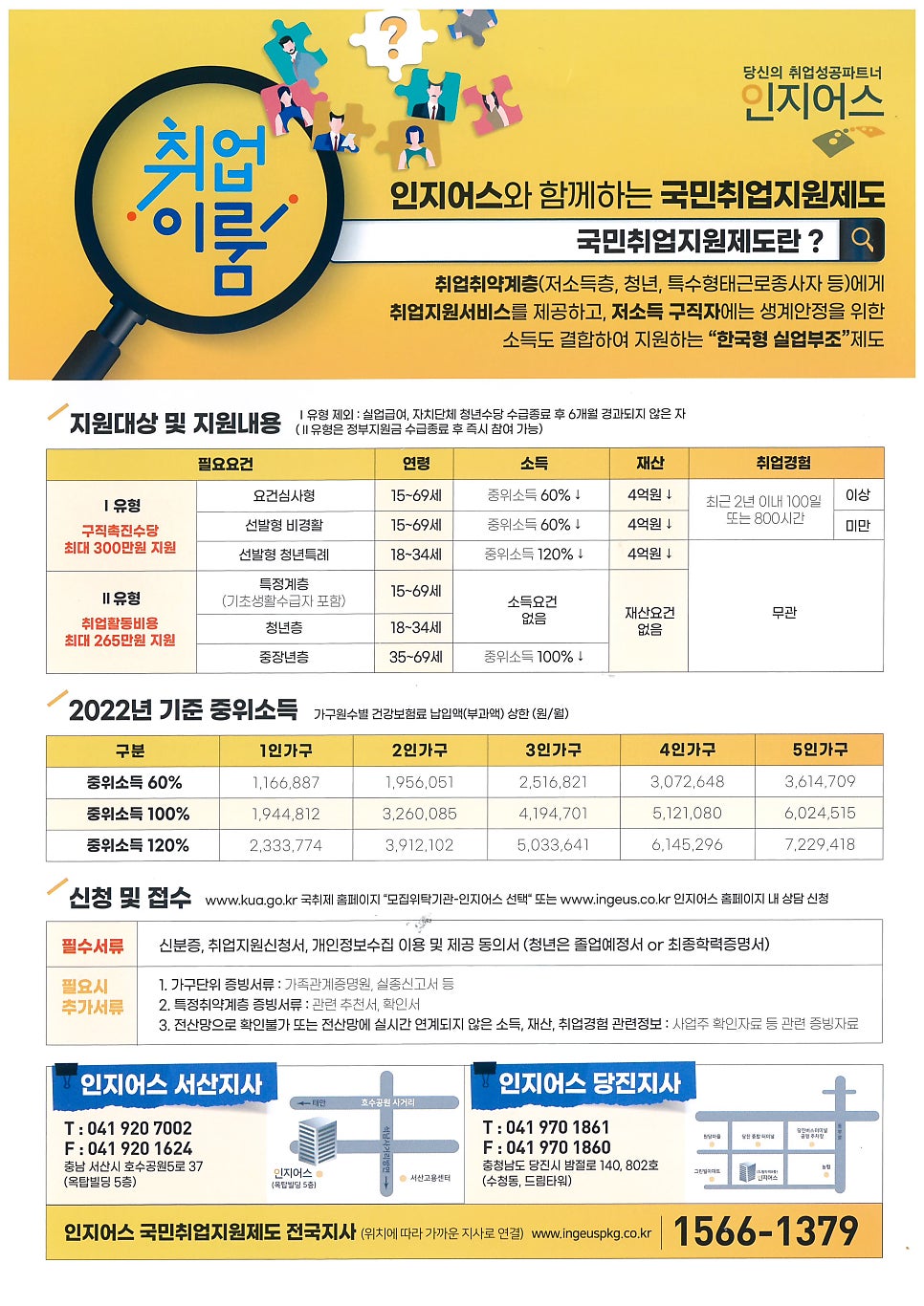 인지어스당진지사 이미지