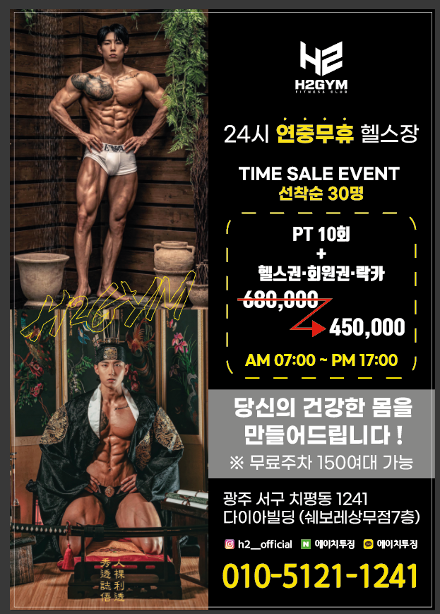 타임투짐 이미지