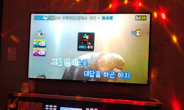 텐텐동전노래연습장 이미지