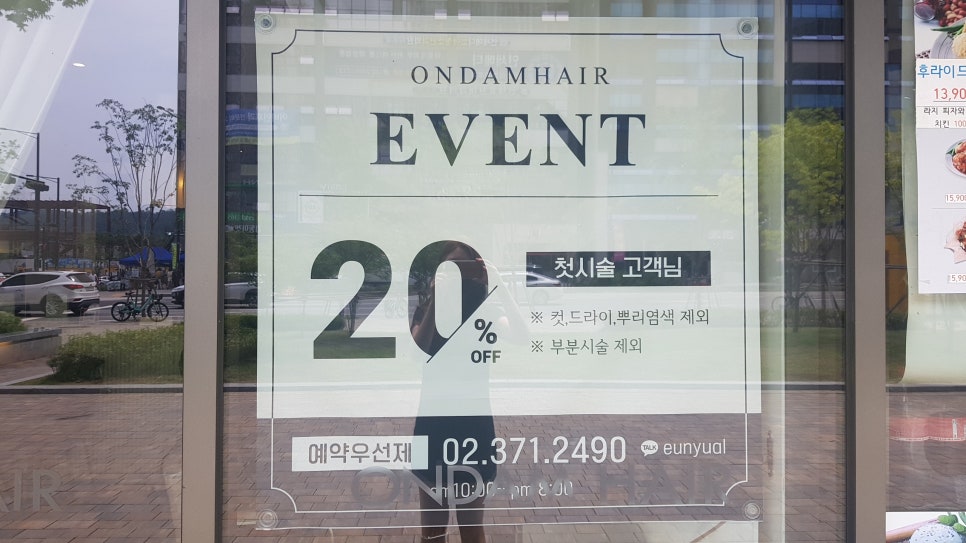 온담헤어 이미지