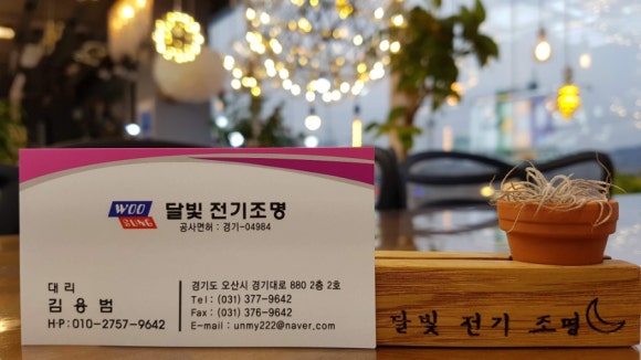 우성전기자재 이미지