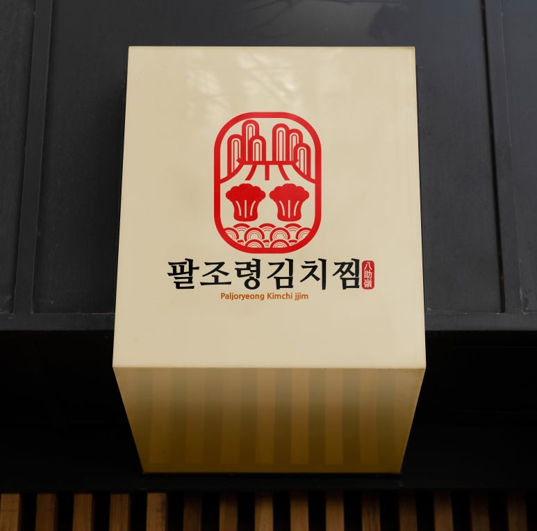 디자인찌개 이미지