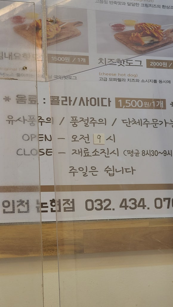 성수동꿀꽈배기논현점 이미지