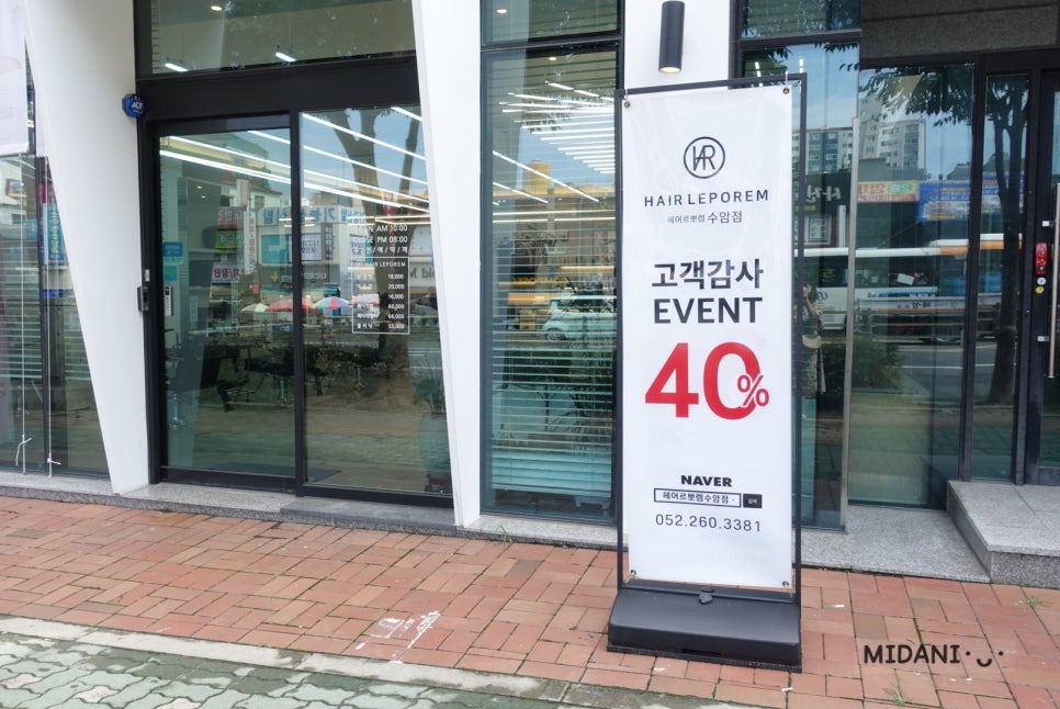 수암미용실 이미지