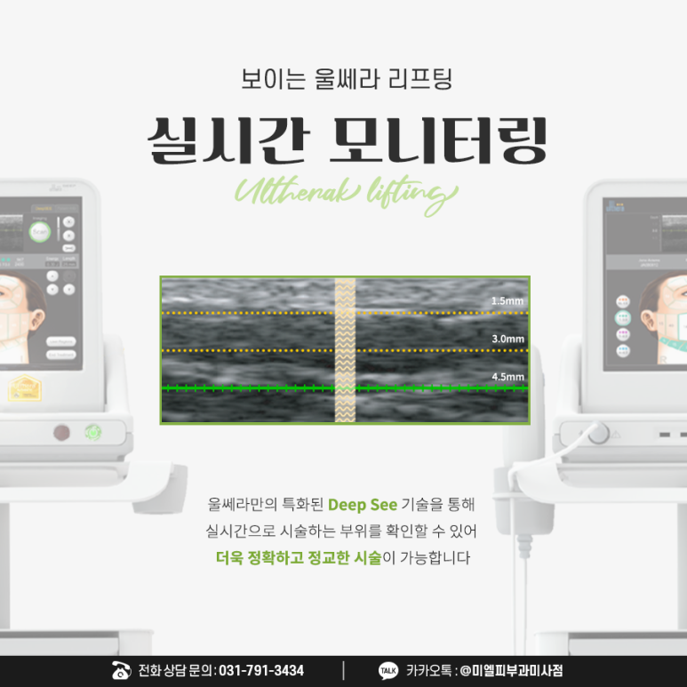 미엘피부과 이미지