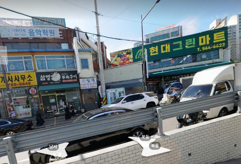 현대그린마트 이미지
