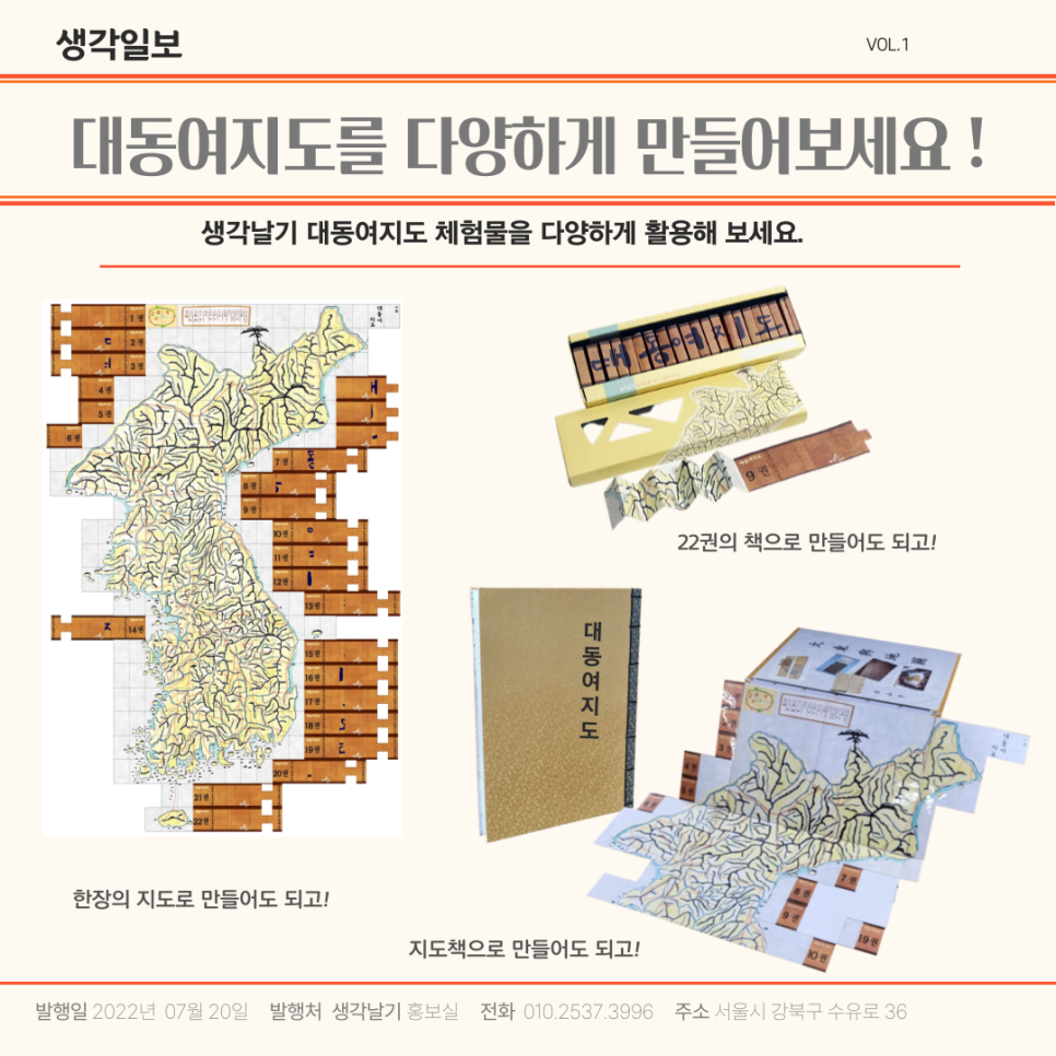 생각날기 이미지