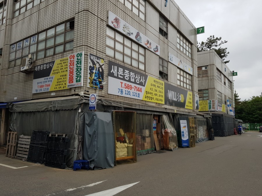 새론유통 이미지