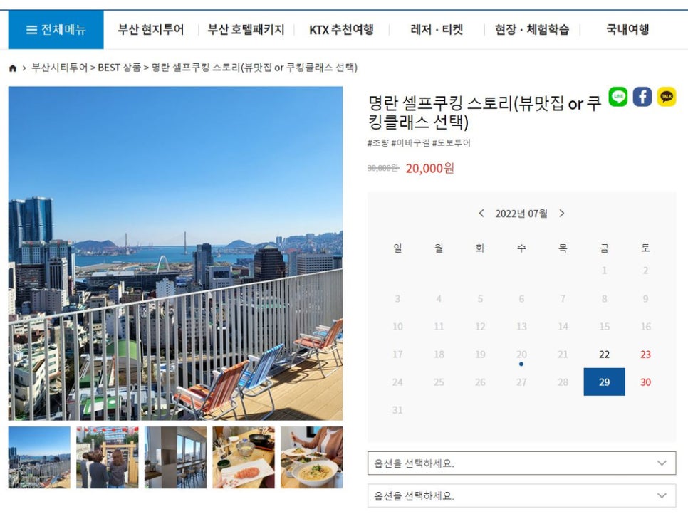 주식회사쿠킹스토리 이미지