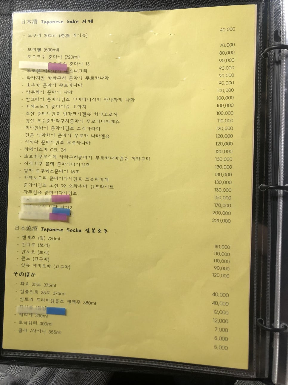 와사이 진 이미지