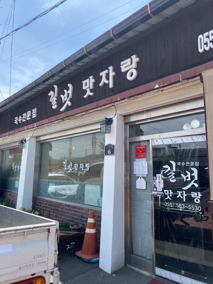 길벗맛자랑 이미지
