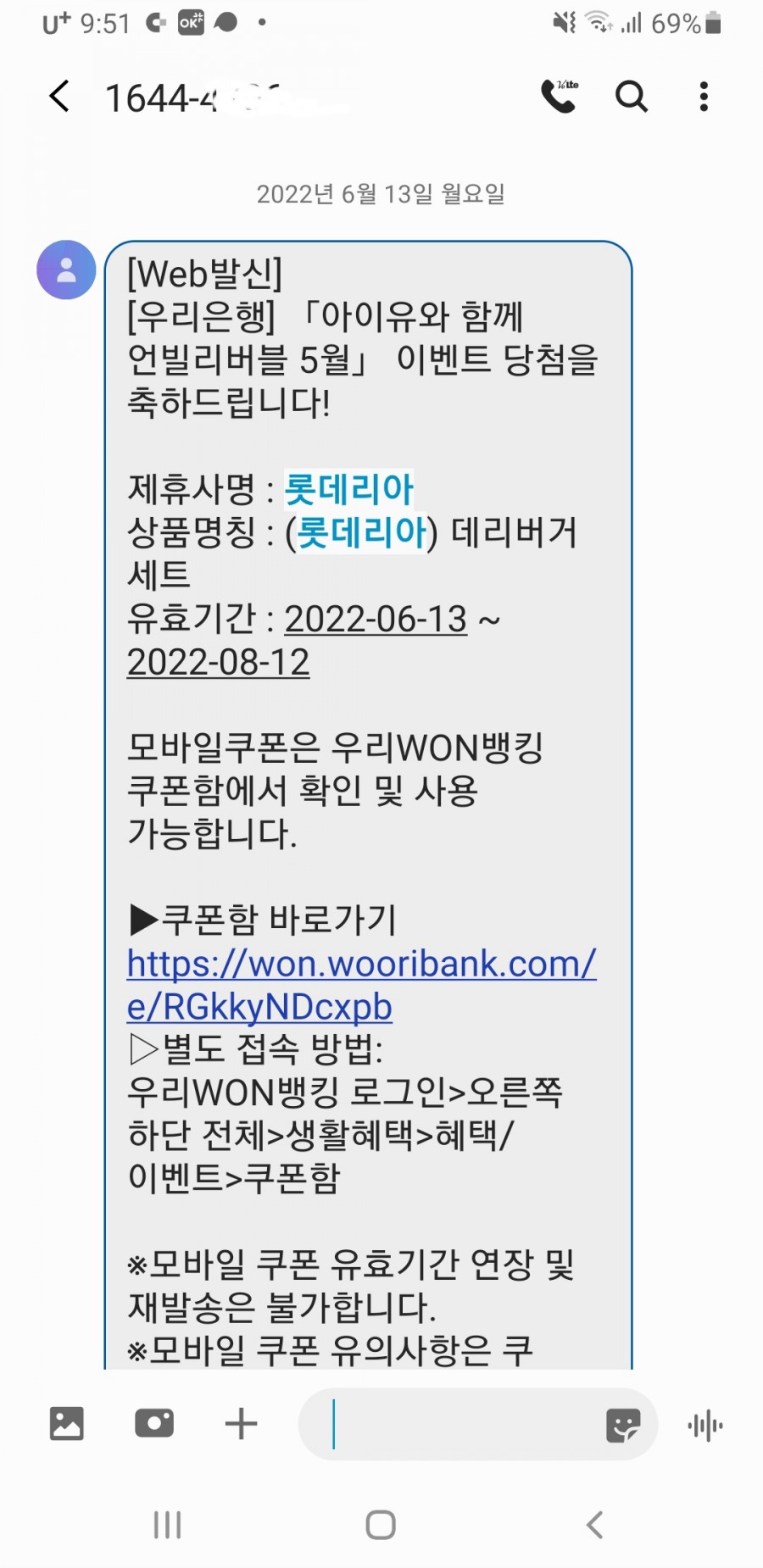 롯데리아지행역점 이미지