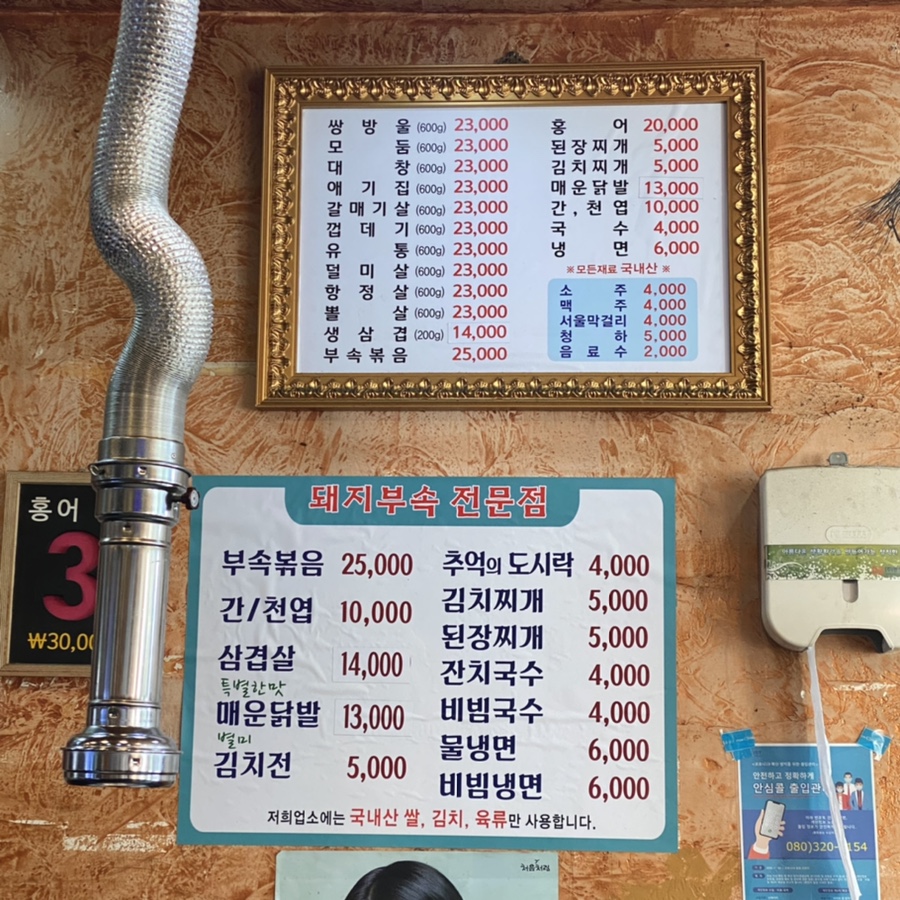 삽다리집 이미지
