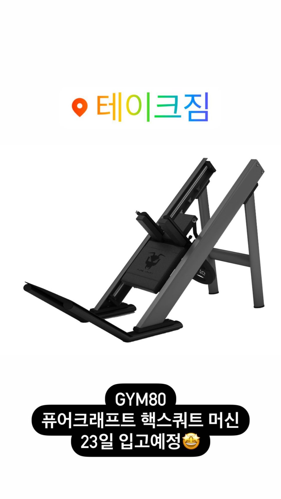 가벼워GYM 이미지