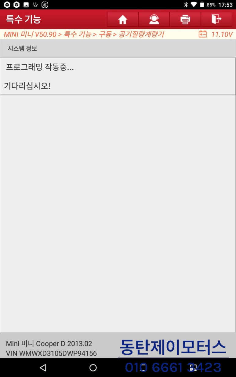 제이모터스 이미지