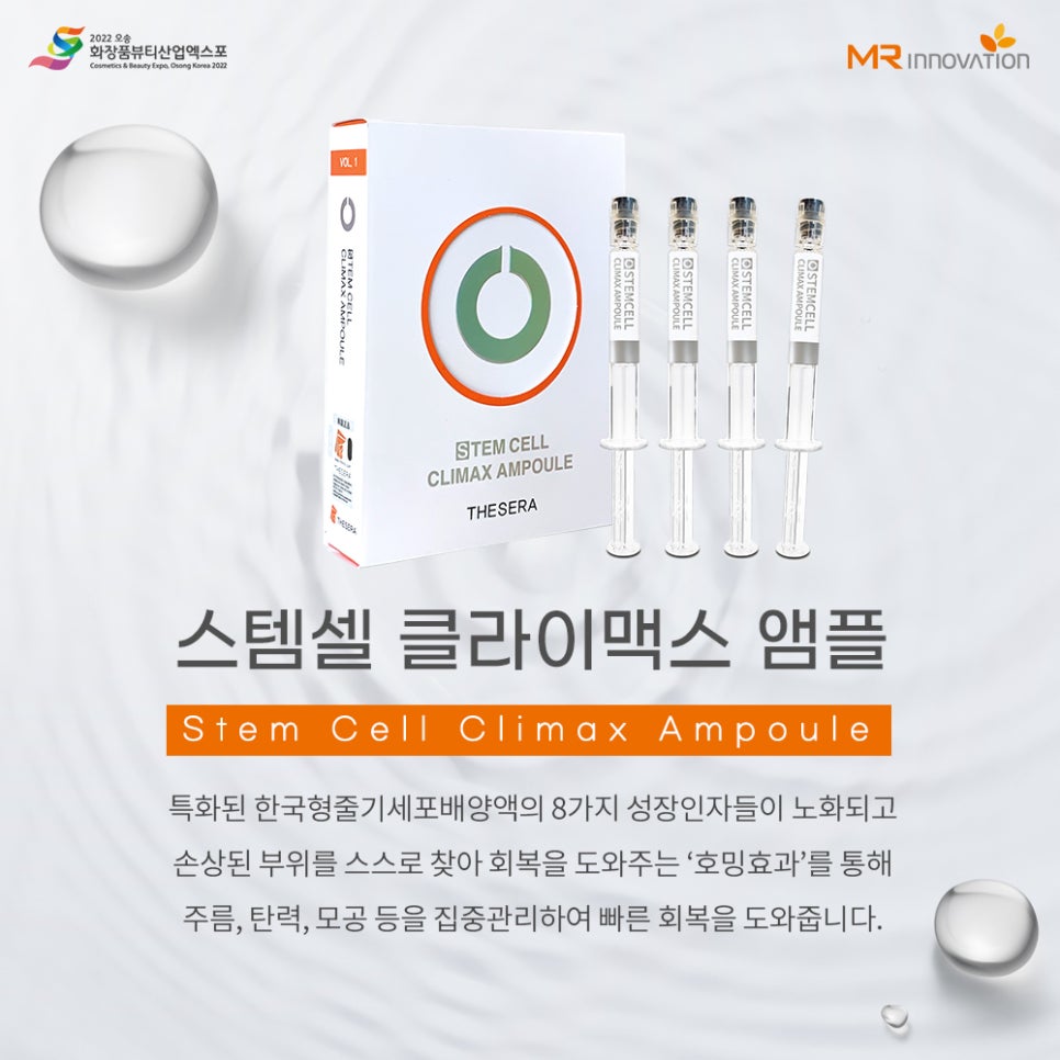 (주)엠알이노베이션 이미지