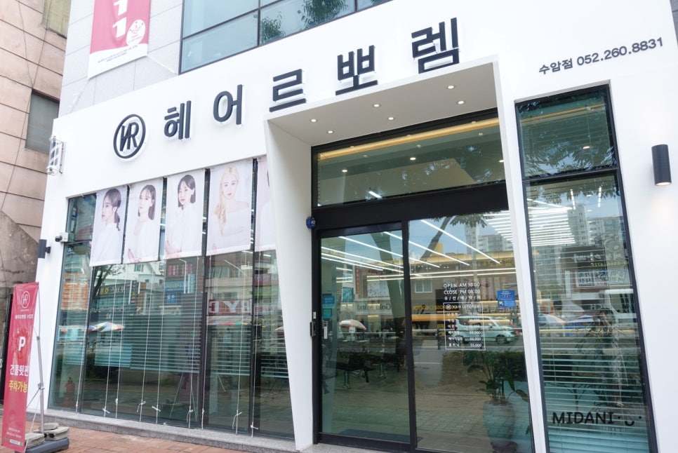 수암미용실 이미지
