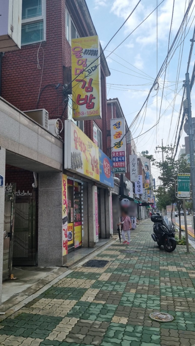 울엄마꼬마김밥 이미지