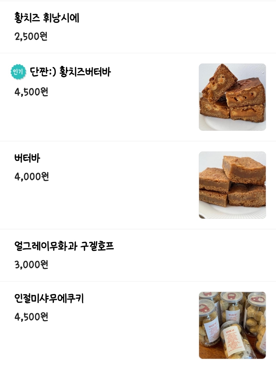 마스카프 이미지