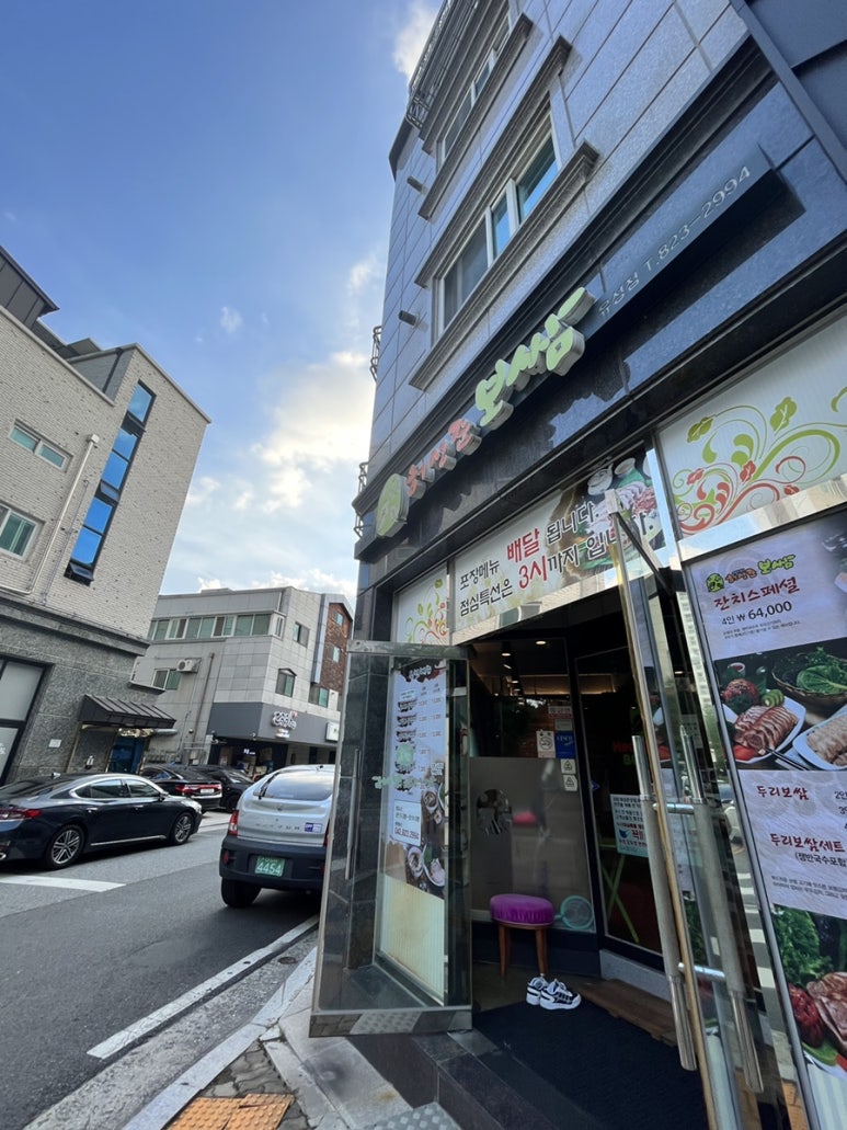 허성준보쌈 이미지