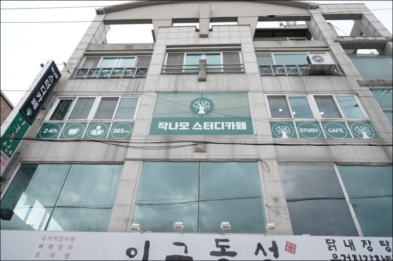 나모스터디카페 이미지