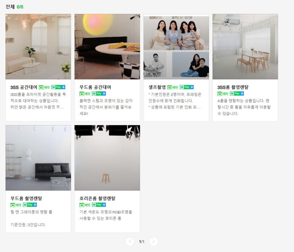 쓰리사이드스튜디오 이미지