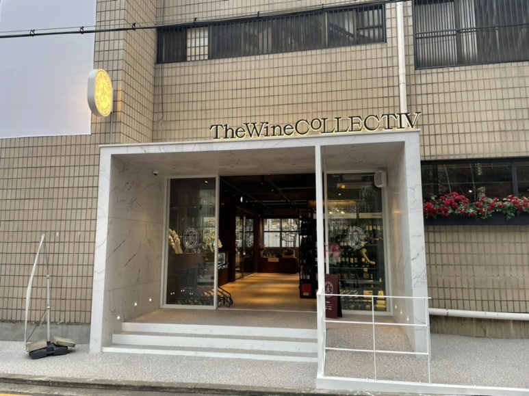 더와인콜렉티브 이미지