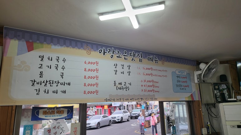 아랑조은맛집 이미지
