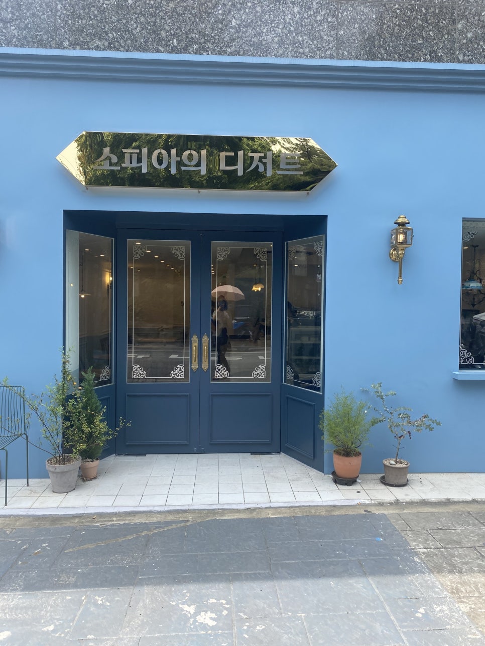 소피아의디저트 이미지