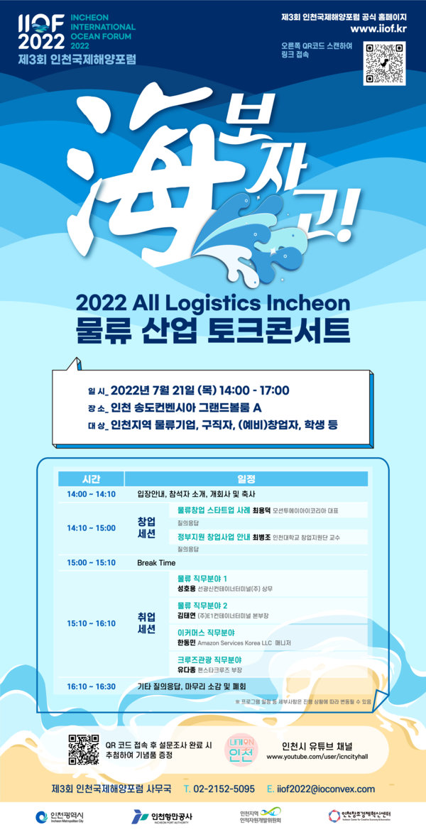 (주)인천물류 이미지