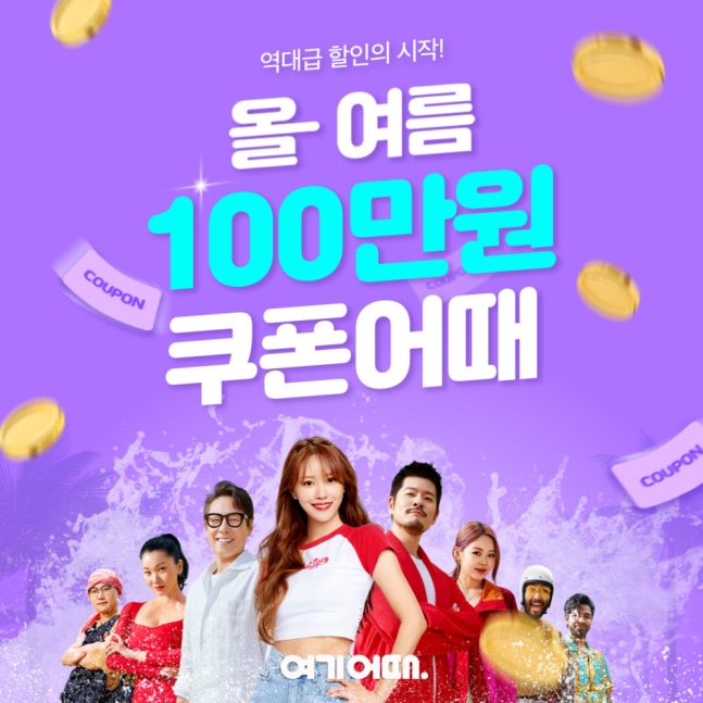 원쿠폰서비스 이미지