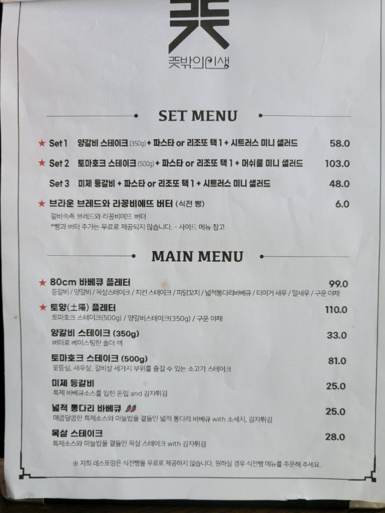 뜻밖의 인생 이미지