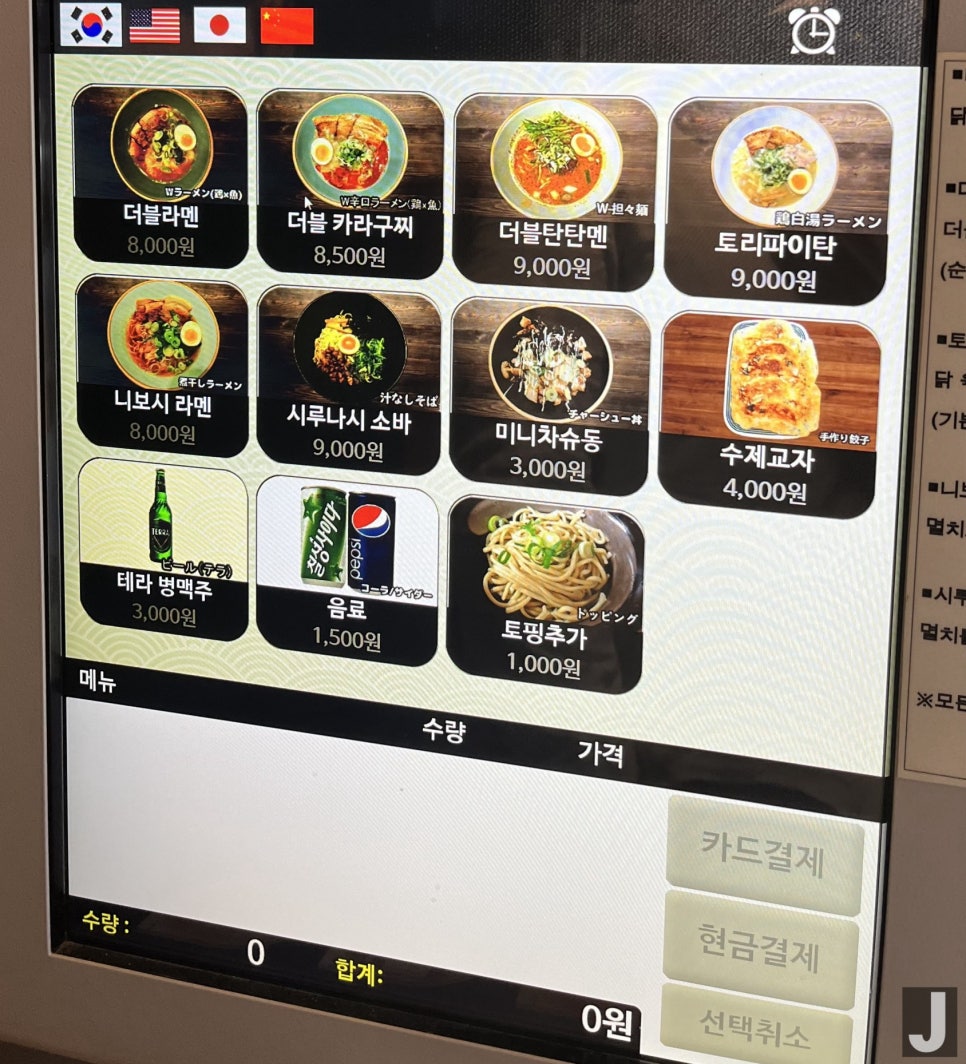 멘야타마시 이미지