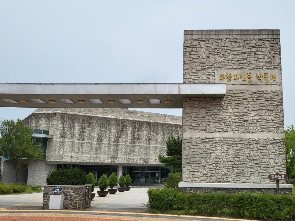 고창에너지 이미지