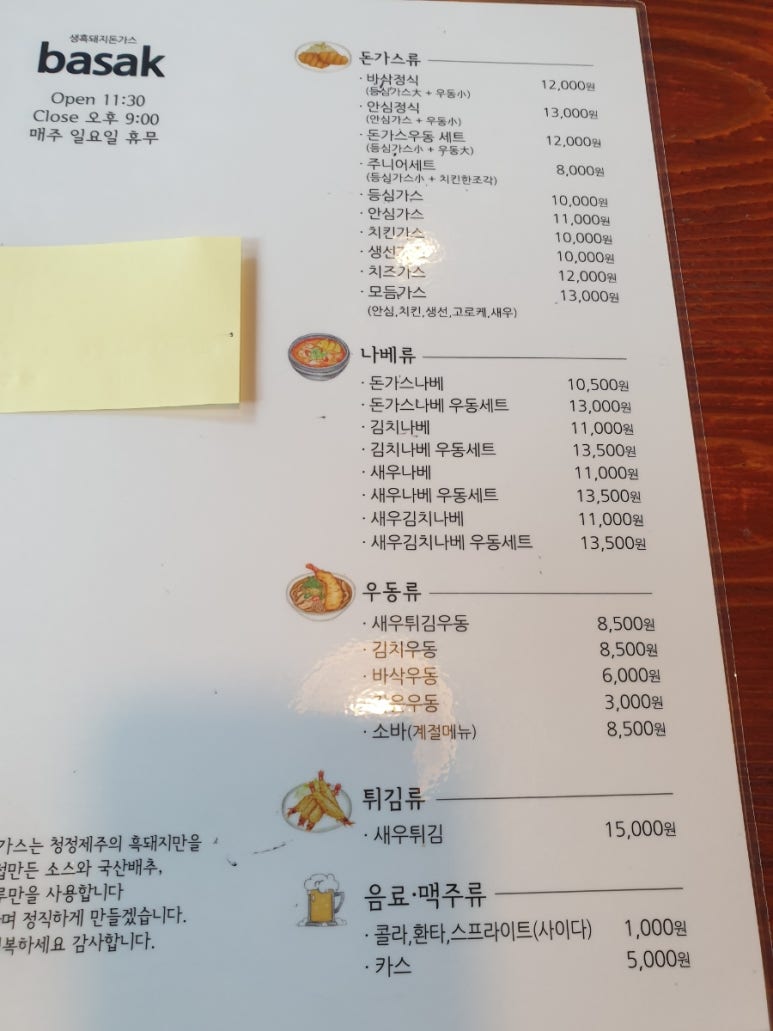 바삭돈가스아라점 이미지