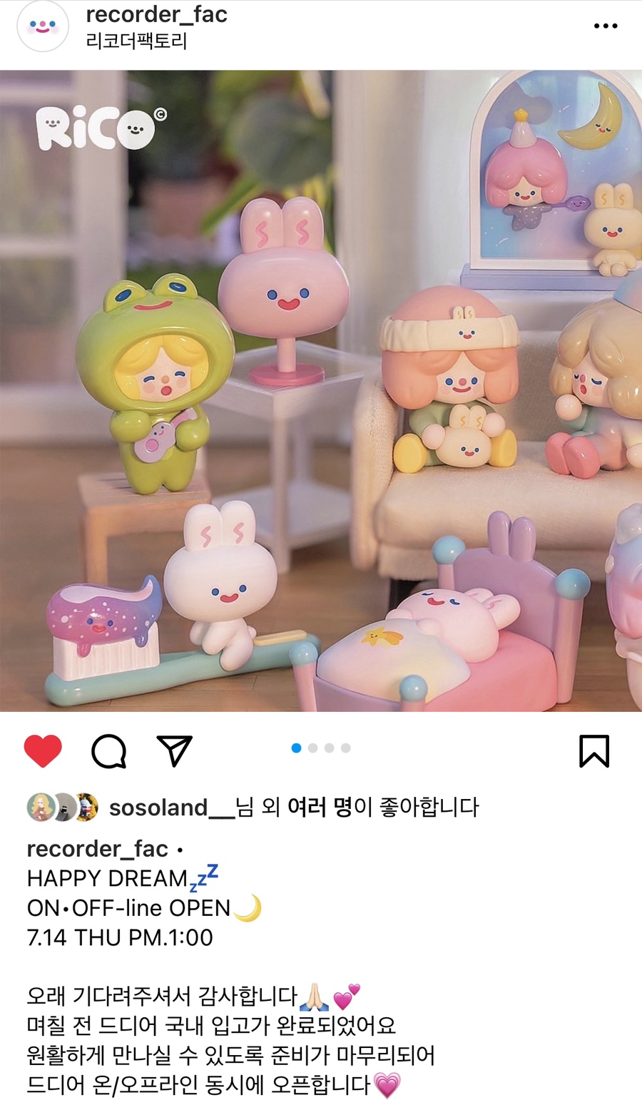 리코더팩토리 이미지