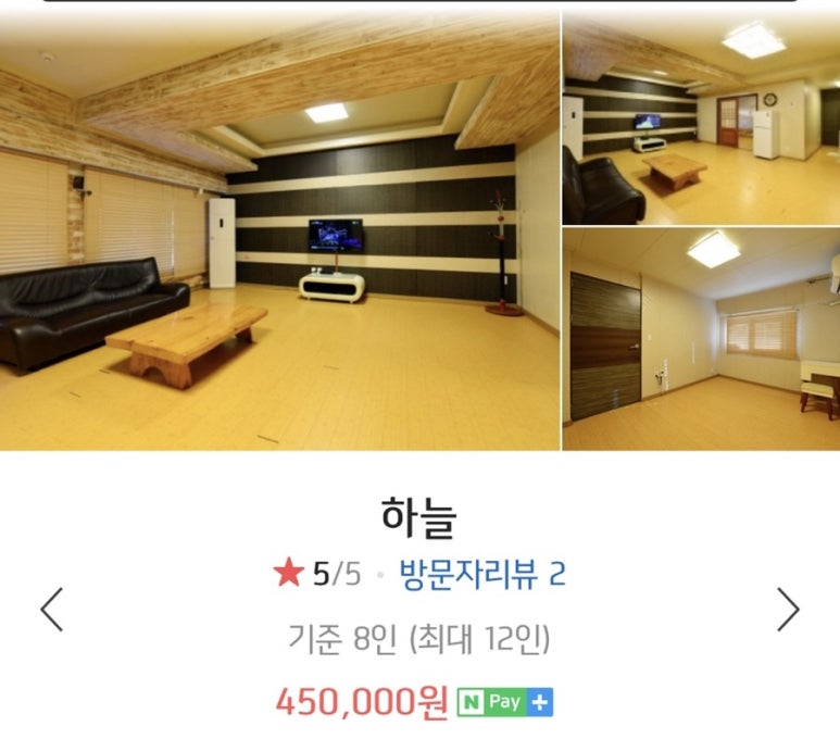 흰여울펜션 이미지