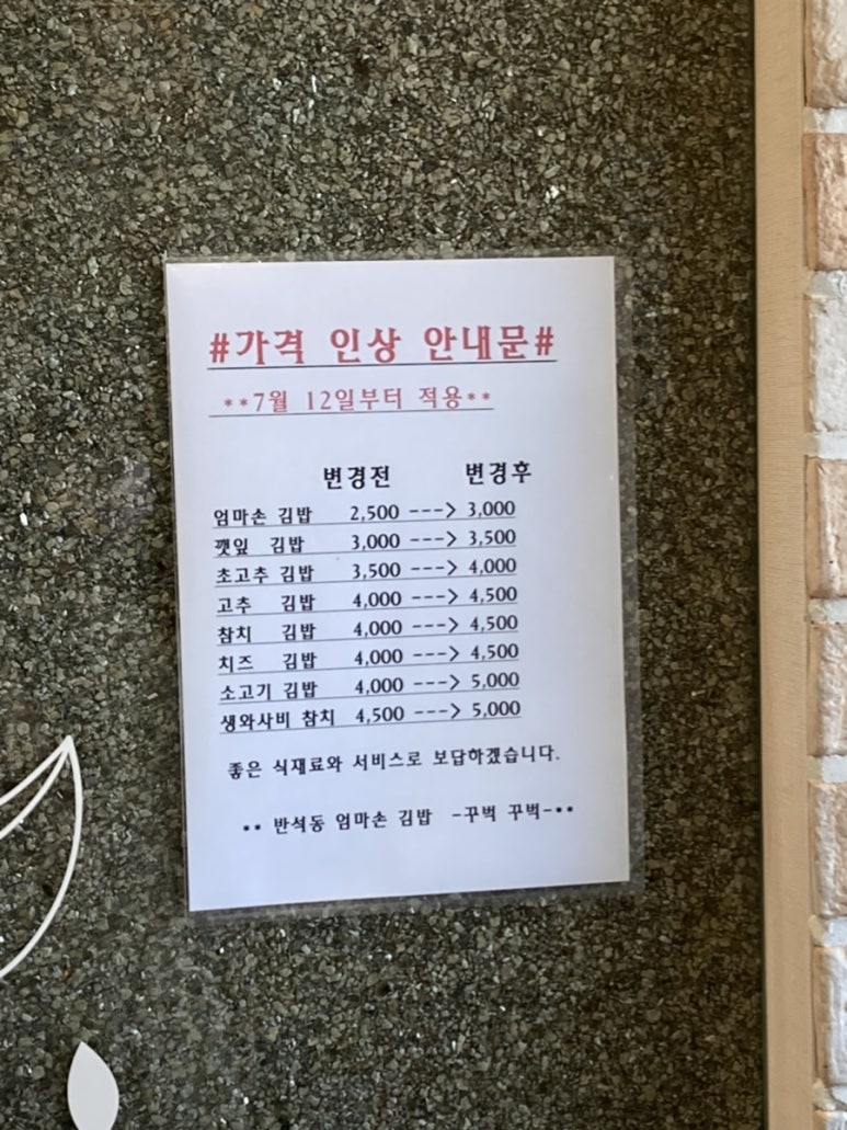 반석동엄마손김밥 이미지