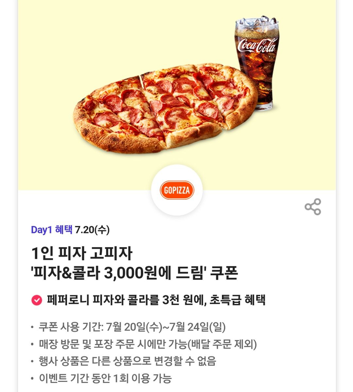 고피자 이미지