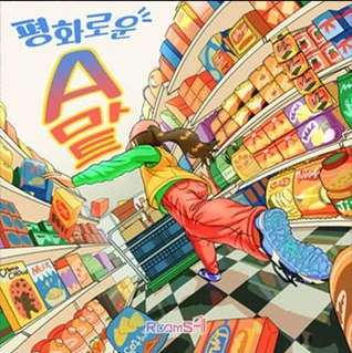 에이인원 이미지