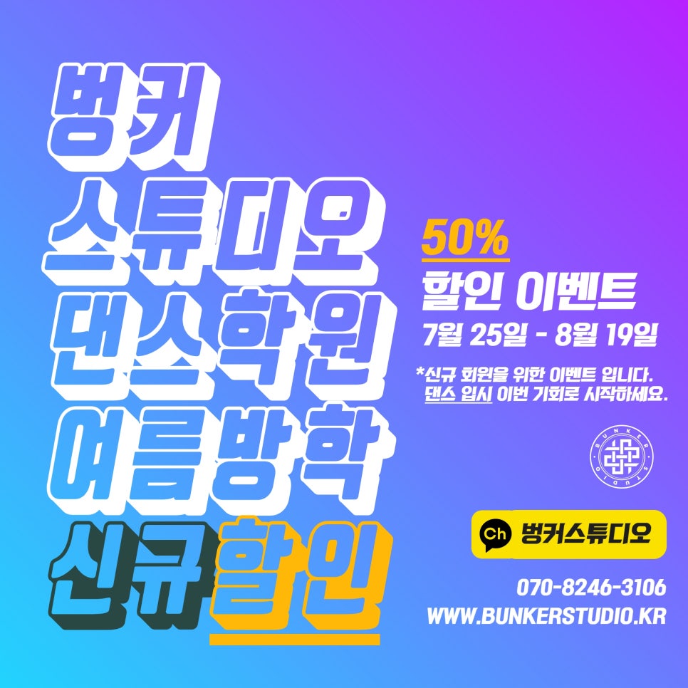 벙커스튜디오화정댄스학원 이미지