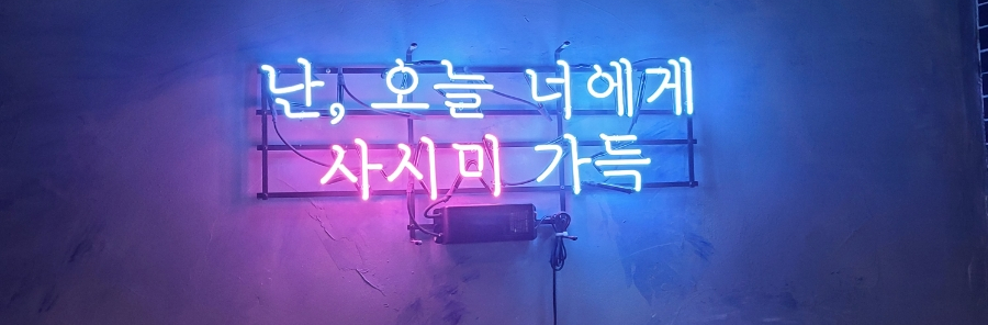 황회장집 이미지