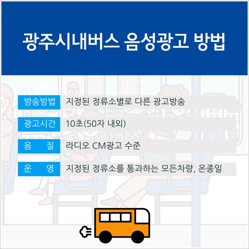 음성광고 이미지