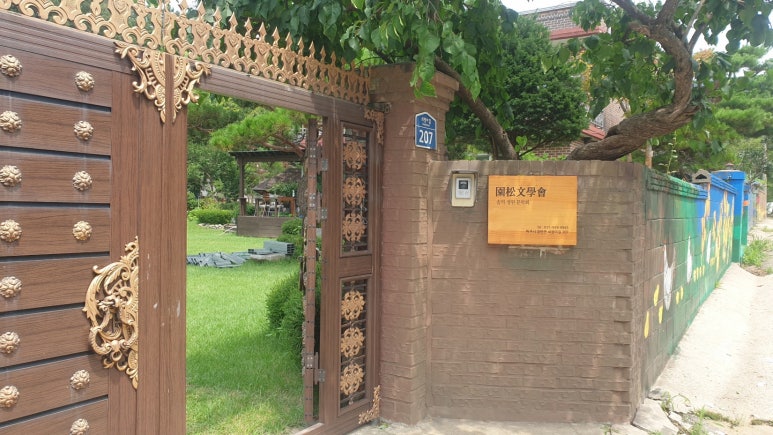 원송문학회 이미지