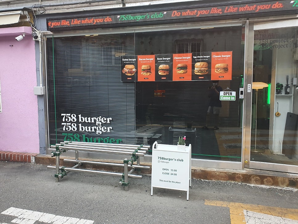758버거(burger) 이미지