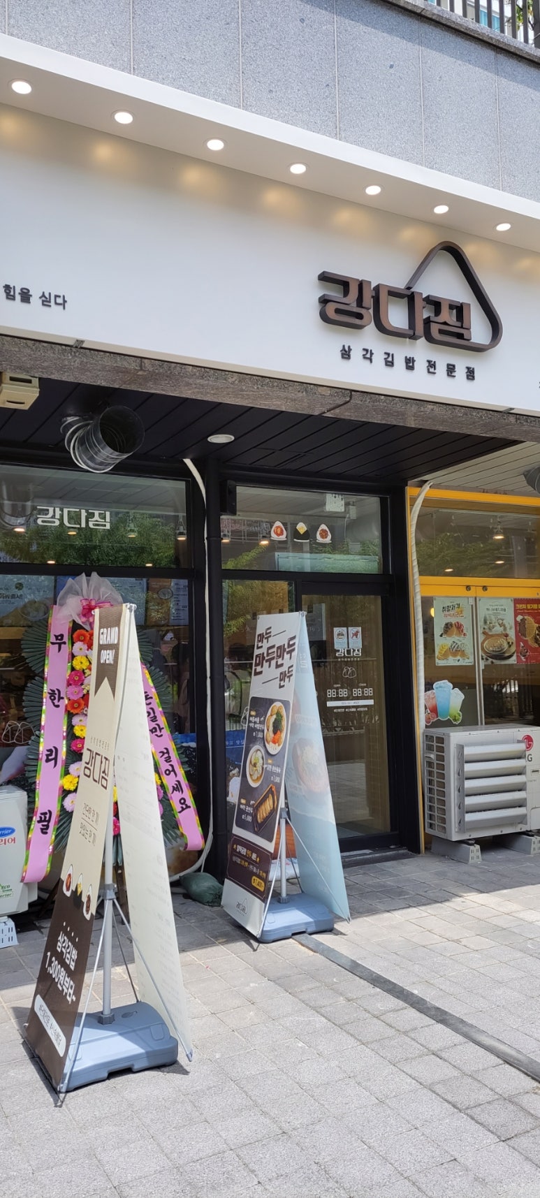 명랑핫도그풍호점 이미지