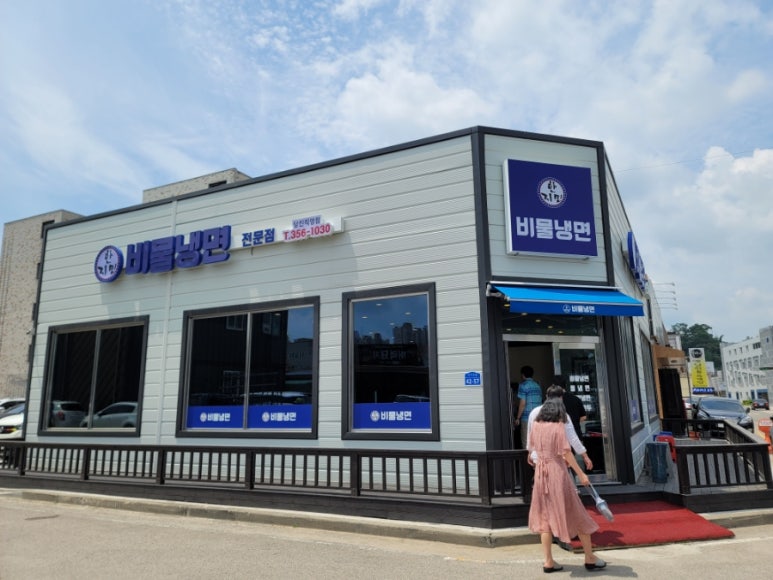 한지민비물냉면 이미지