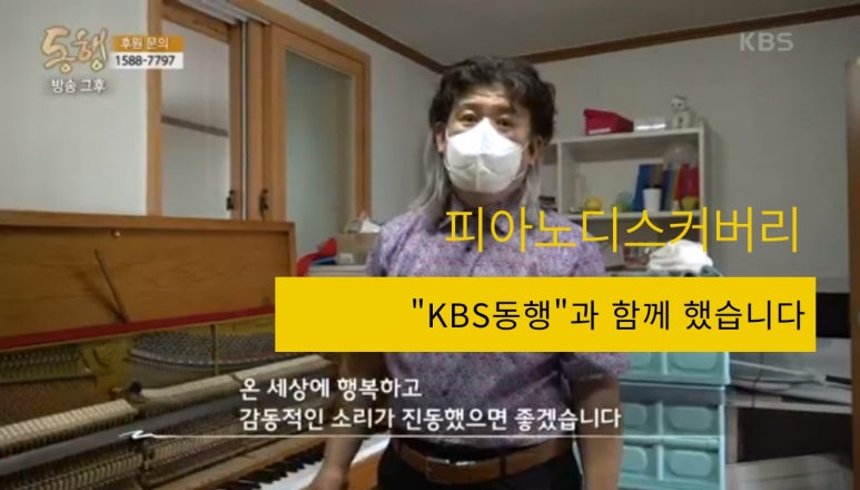 피아노디스커버리 이미지