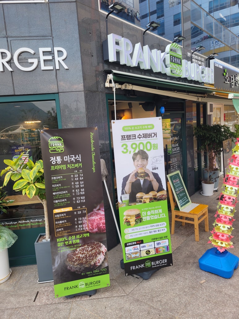 프랭크버거북면점 이미지