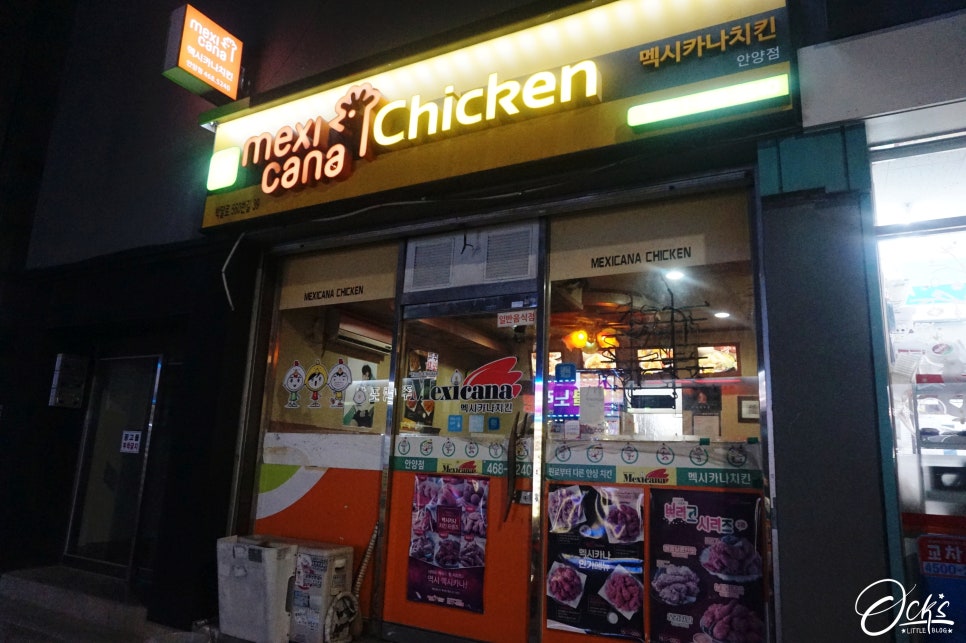 멕시카나(안양점) 이미지